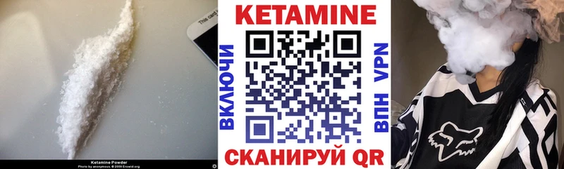 Кетамин VHQ  Светогорск 