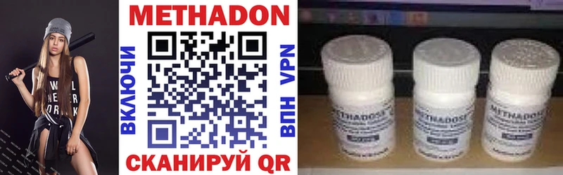 Метадон methadone цены Светогорск